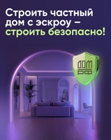 Федеральный проект «Жилье»