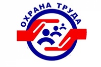 Победители и призеры областного смотра-конкурса на лучшее состояние охраны труда в организациях Брянской области в 2025 году